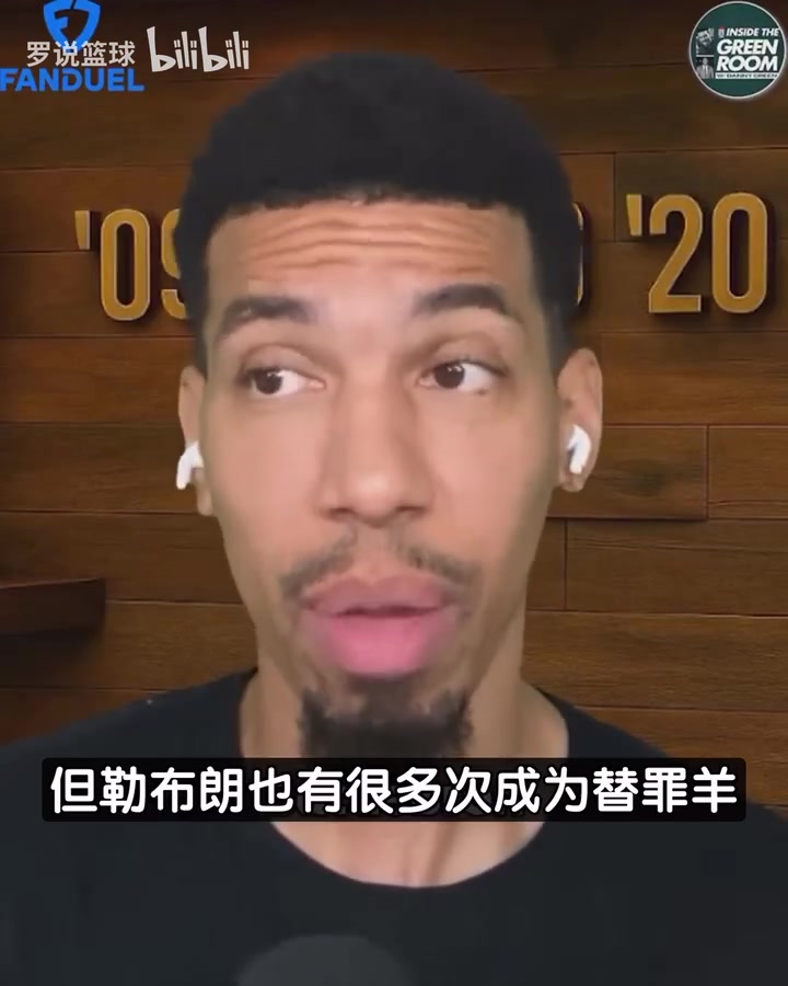 铁林詹姆斯也当过替罪羊威少无球可打不是勒布朗的错