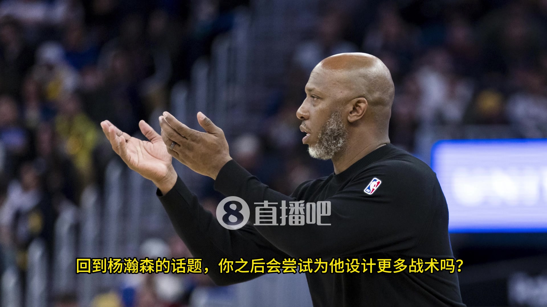 杨瀚森空位队友不传咋办比卢普斯我已经开始为小杨设计战术更多参与组织进攻 杨瀚森空位队友不传咋办比卢普斯我已经开始为小杨设计战术更多参与组织进攻