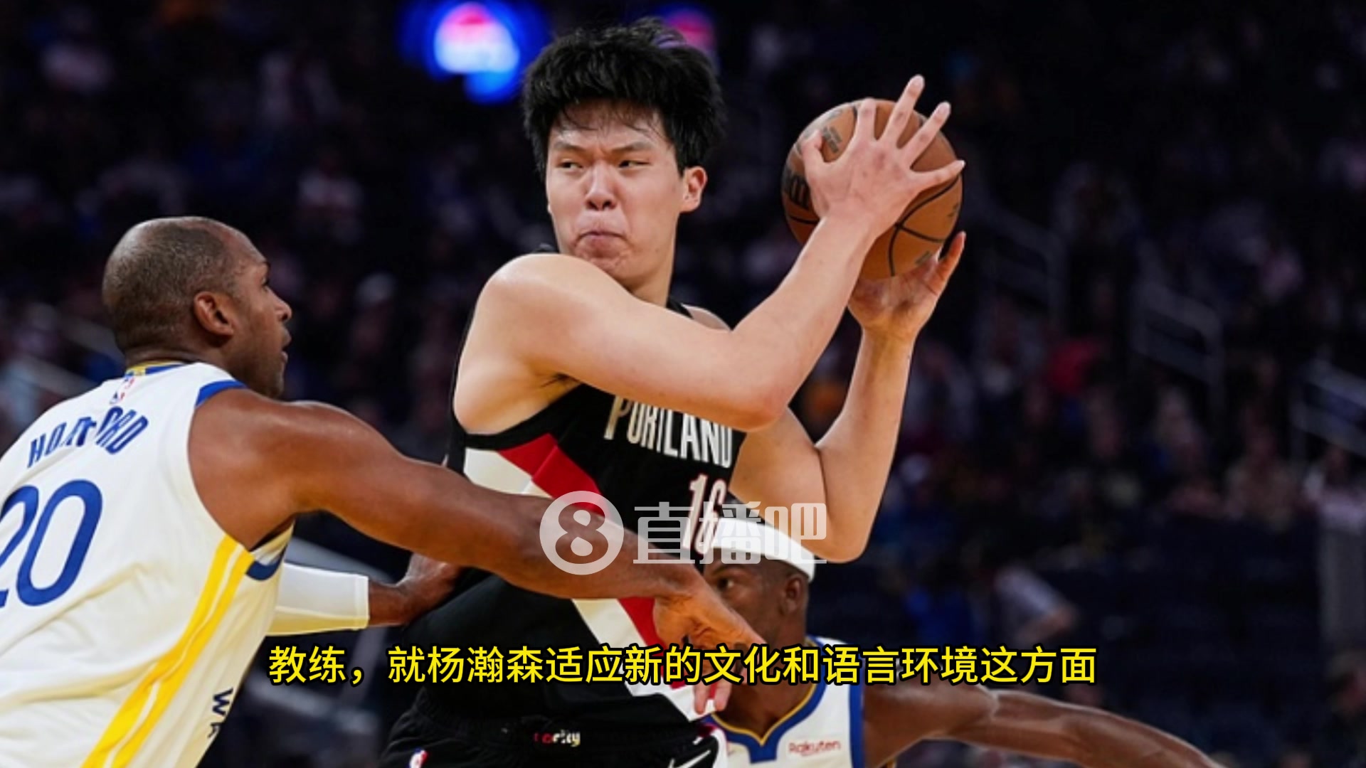 比卢普斯中锋能大声交流沟通是非常重要的杨瀚森在这方面还有很长的路要走 比卢普斯中锋能大声交流沟通是非常重要的杨瀚森在这方面还有很长的路要走