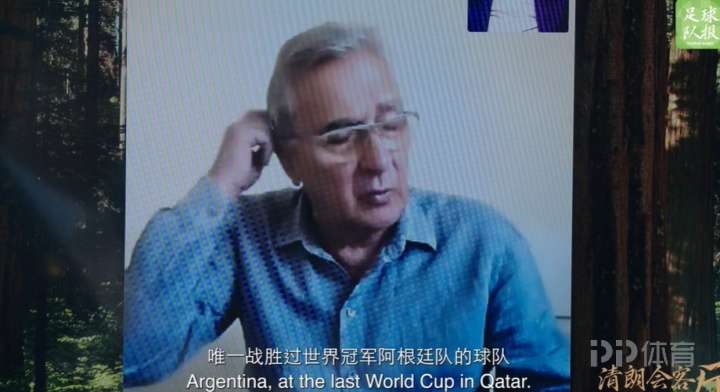 伊万：沙特是战胜世界冠军的球队 输球后足协没有严厉批评