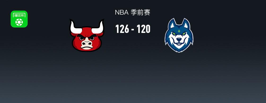 NBA战报：公牛126-120森林狼，爱德华兹25分