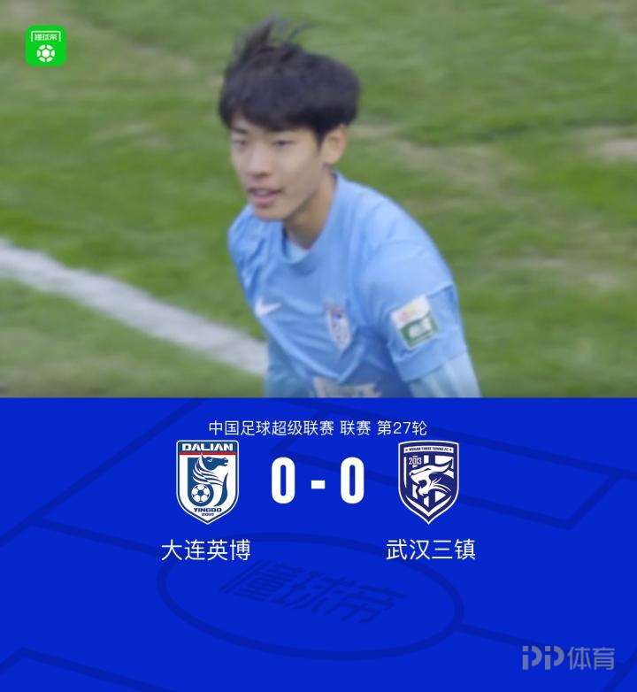 三镇客场0-0英博终结三连败，马马杜中框，郭嘉宇关键扑救